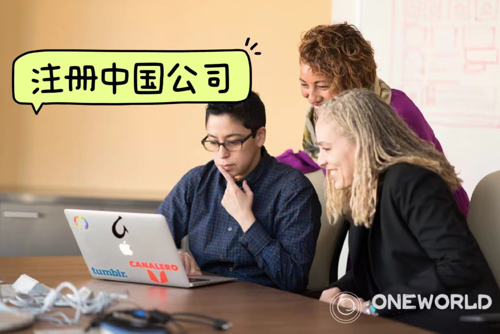 2022年注册北京万沃德顾问有限公司