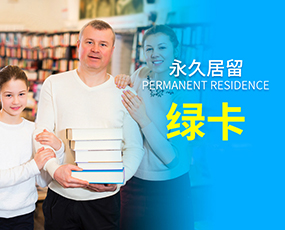 北京企业任职外籍人员如何申请永久工作居留？